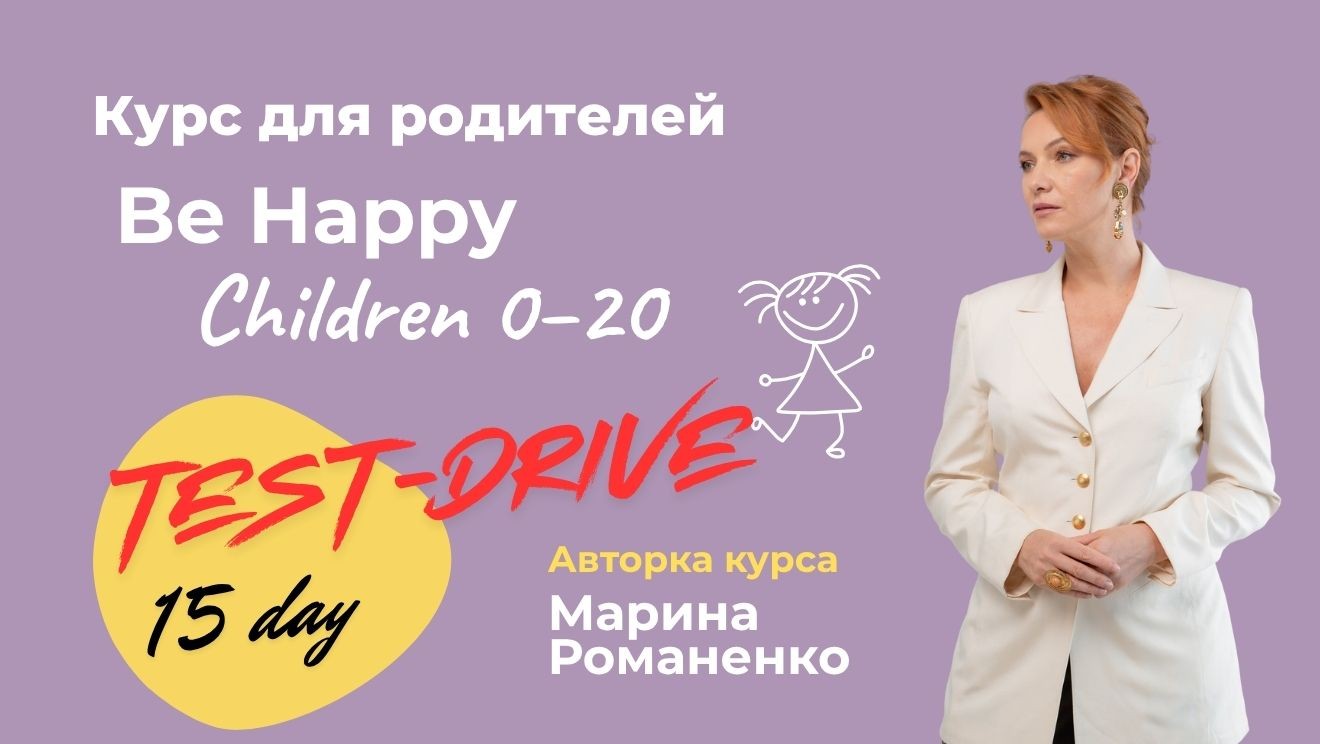 Счастливое родительство — это реально!