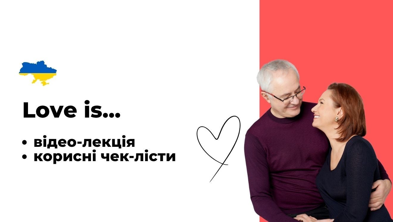 Love is UA