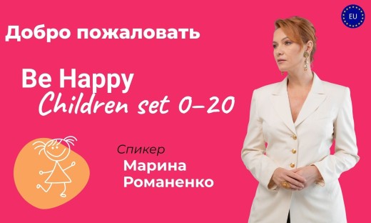 BHChildren Set 0-20 лет/доступ на 1 год