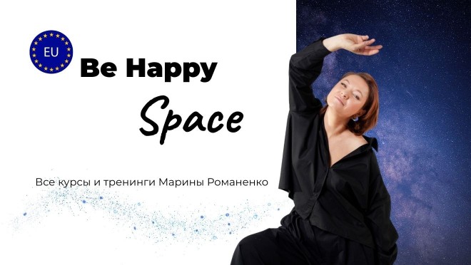 Be Happy Space международный