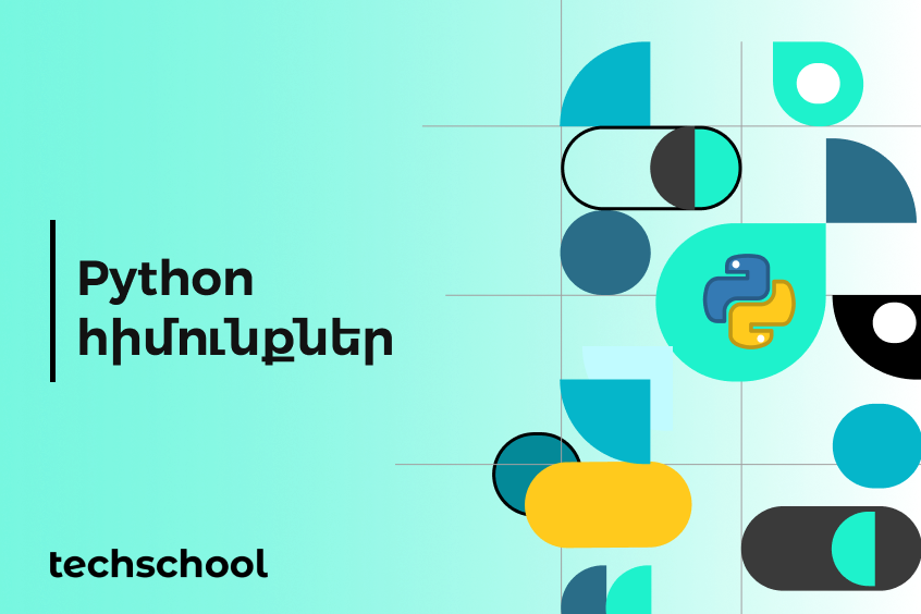 Python-ի հիմունքներ