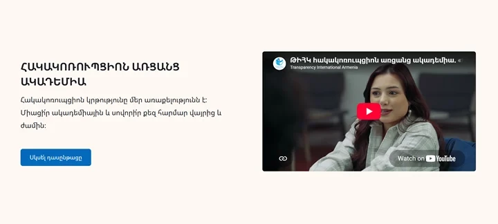 ABCFinance ակադեմիա