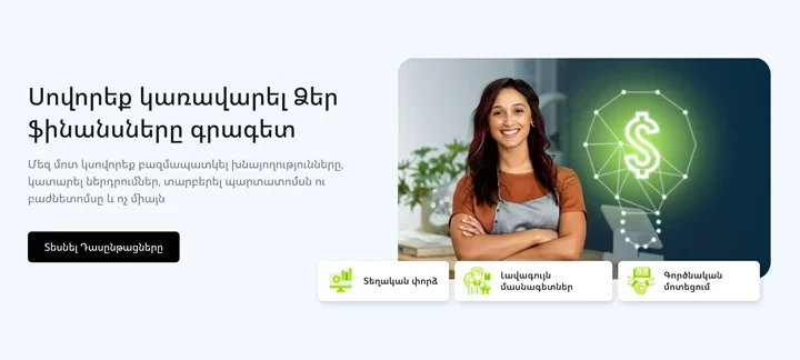 Finance Academy