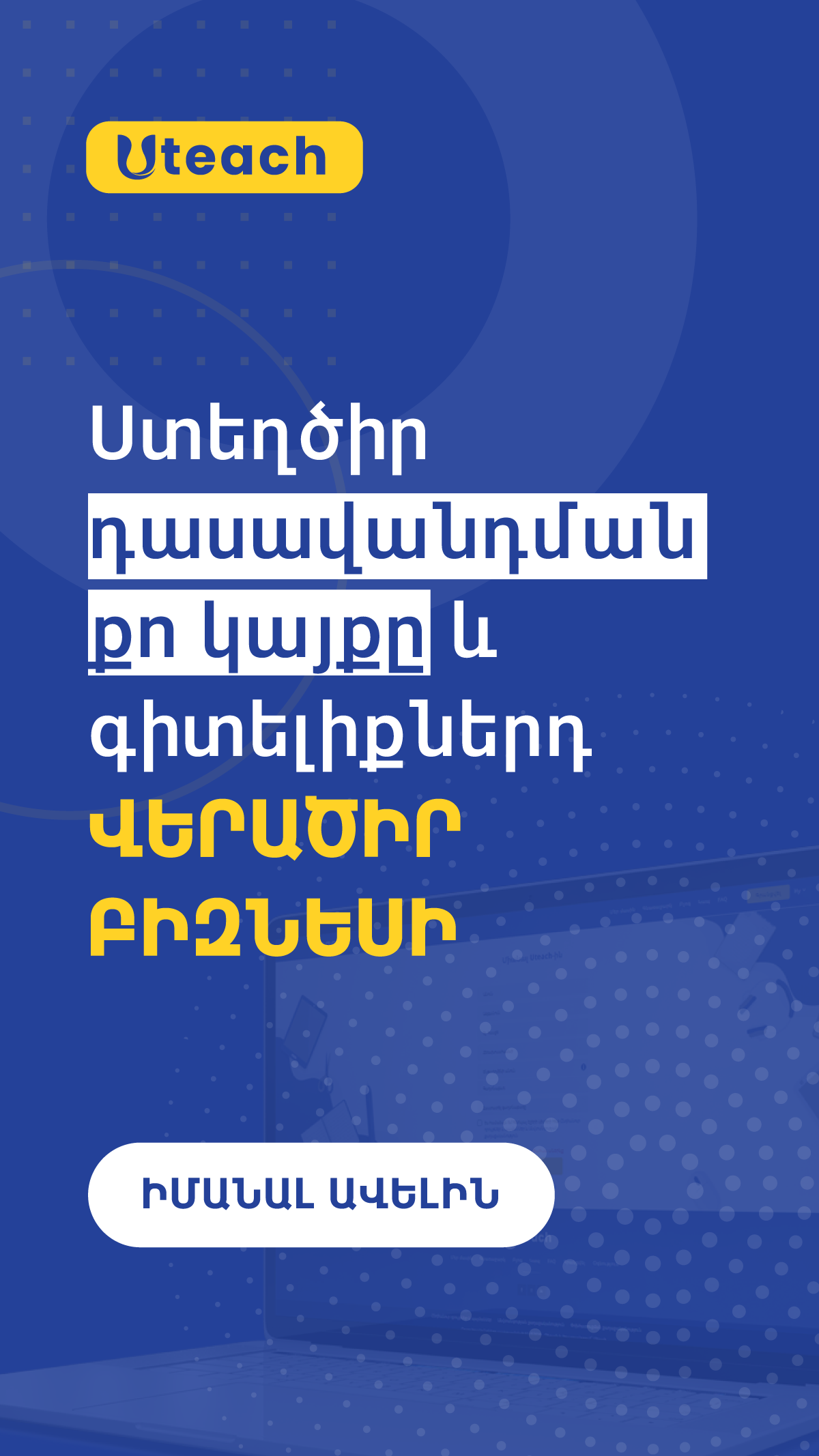 Uteach