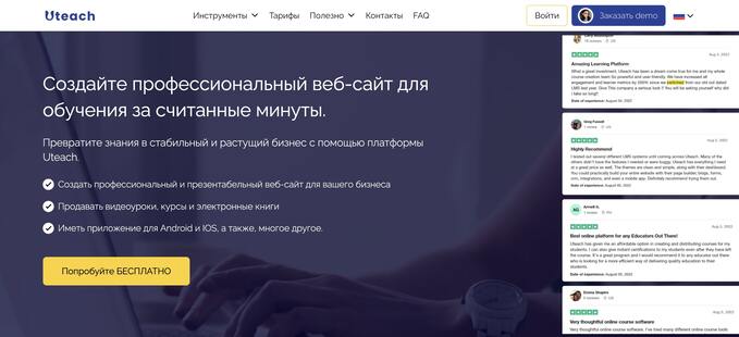 Интерфейс Uteach