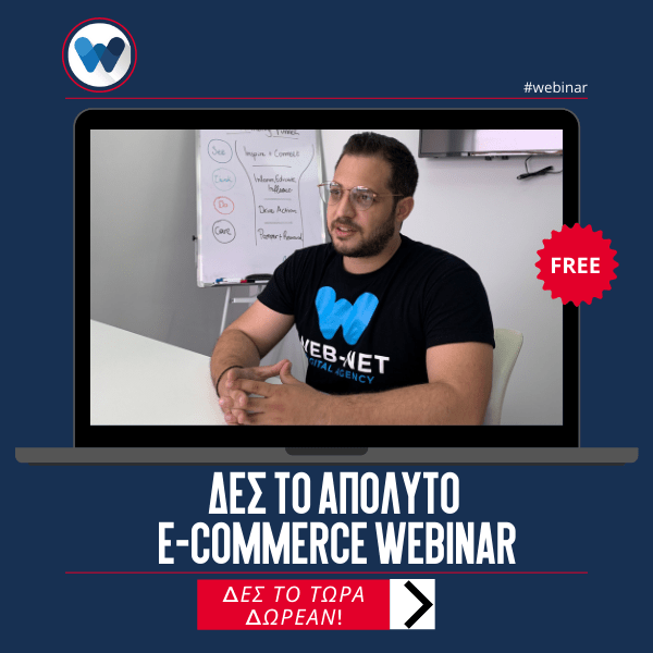 E-COMMERCE ROADMAP WEBINAR